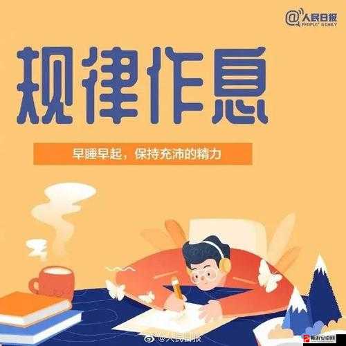 江教授的日常生活：规律作息、坚持锻炼、学术研究与社交并重