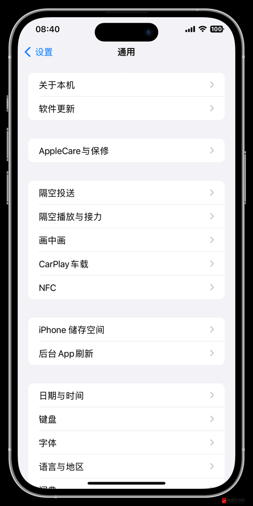 100 种晚上禁用的 app 大全 ios 预计 7 月底上架新软件：将带来哪些新变化