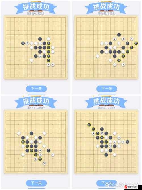 微信欢乐五子棋腾讯版，详尽解析残局闯关第5关图文攻略